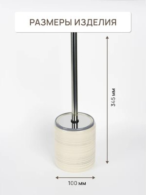 Ершик для унитаза FORA Amber FOR-AMB025