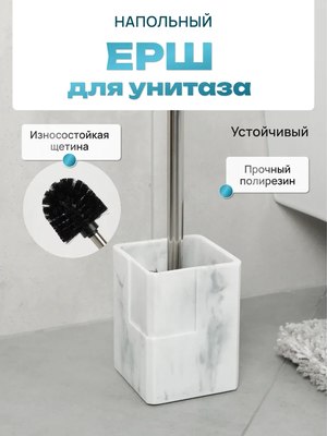 Ершик для унитаза FORA Urban FOR-URB025