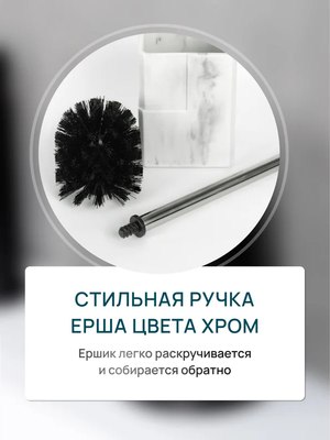 Ершик для унитаза FORA Urban FOR-URB025