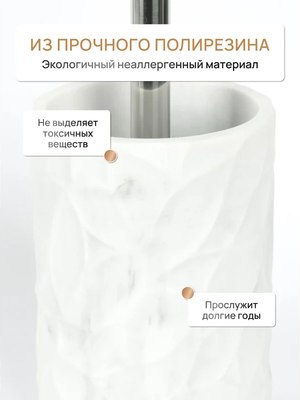 Ершик для унитаза FORA White Rock FOR-WRK025