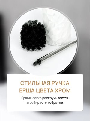Ершик для унитаза FORA White Rock FOR-WRK025