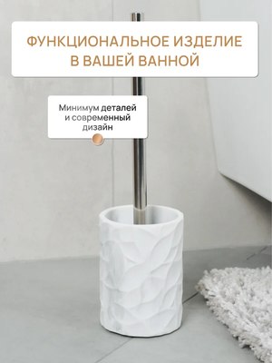 Ершик для унитаза FORA White Rock FOR-WRK025