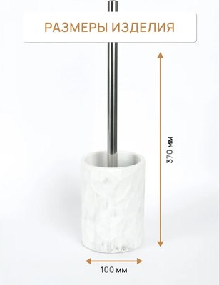 Ершик для унитаза FORA White Rock FOR-WRK025