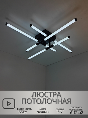 Потолочный светильник Mirastyle XL-60268/4 BK