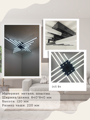 Потолочный светильник Mirastyle XL-60268/8 BK