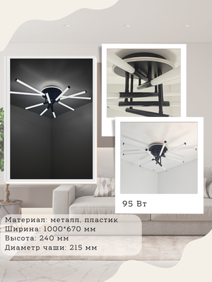 Потолочный светильник Mirastyle XL-80011/5+1 BK