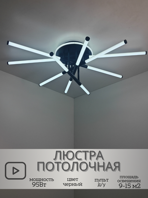 Потолочный светильник Mirastyle XL-80011/5+1 BK