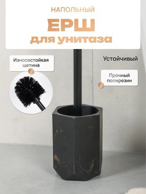 Ершик для унитаза FORA Anthracite FOR-ANT025