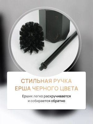 Ершик для унитаза FORA Anthracite FOR-ANT025