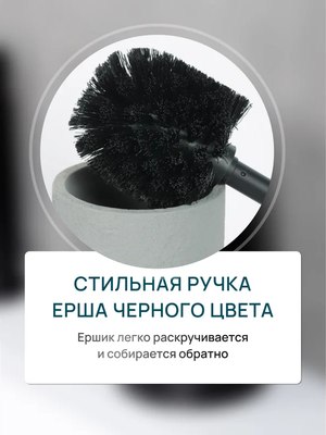 Ершик для унитаза FORA Concrete FOR-CON025