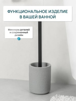 Ершик для унитаза FORA Concrete FOR-CON025