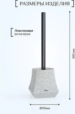 Ершик для унитаза FORA Volcano FOR-VOL025