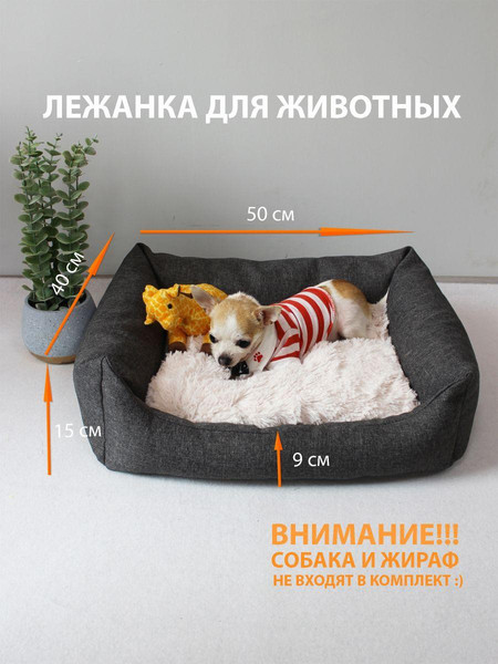 Лежанка для животных MATEX Pet Lux / 55-983