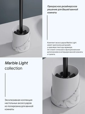 Ершик для унитаза FORA Marble Light FOR-MRL025