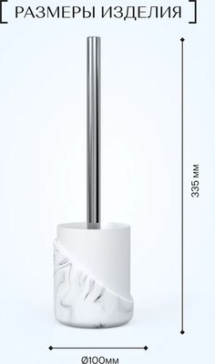 Ершик для унитаза FORA Marble Light FOR-MRL025