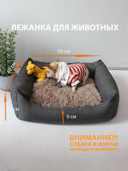 Лежанка для животных MATEX Pet Lux / 55-990