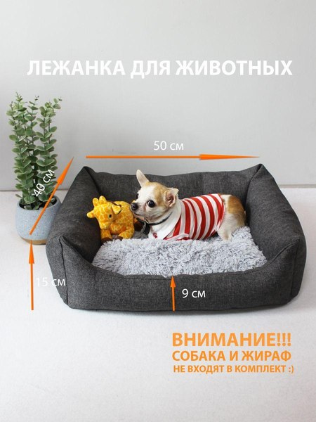 Лежанка для животных MATEX Pet Lux / 56-003