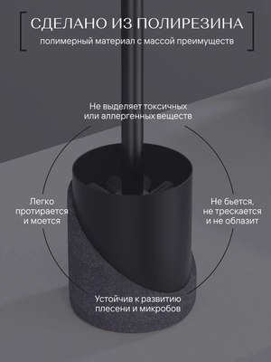 Ершик для унитаза FORA Granit Dark FOR-GRD025