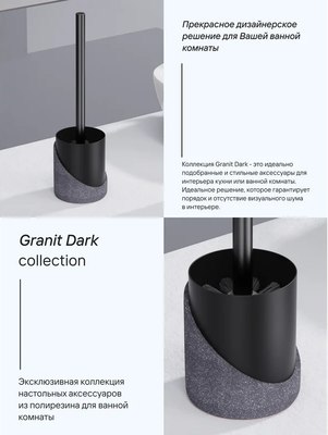 Ершик для унитаза FORA Granit Dark FOR-GRD025