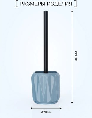 Ершик для унитаза FORA Triangle FOR-TRN025