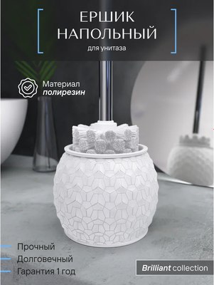 Ершик для унитаза FORA Brilliant FOR-BRL025