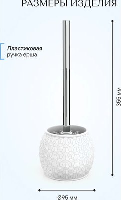 Ершик для унитаза FORA Brilliant FOR-BRL025