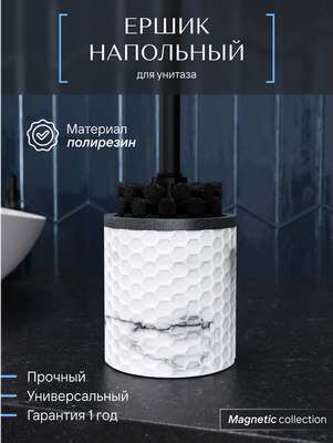 Ершик для унитаза FORA Magnetic FOR-MGN025