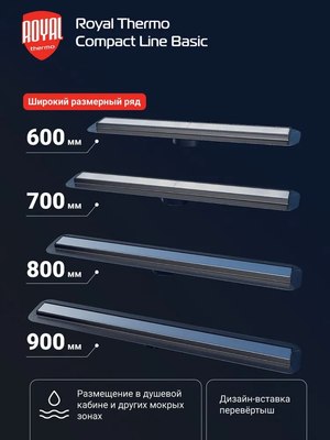 Трап для душа Royal Thermo Compact Line Basic 700