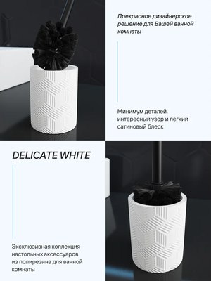 Ершик для унитаза FORA Delicate White FOR-DLW025