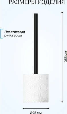 Ершик для унитаза FORA Delicate White FOR-DLW025