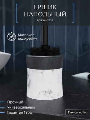 Ершик для унитаза FORA Ever FOR-EVR025