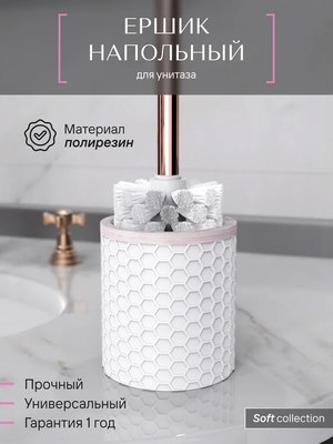 Ершик для унитаза FORA Soft FOR-SFT025