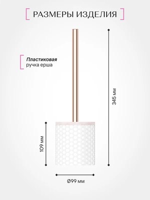 Ершик для унитаза FORA Soft FOR-SFT025