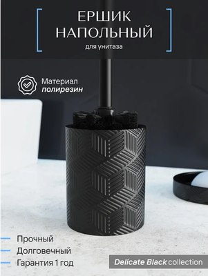 Ершик для унитаза FORA Delicate Black FOR-DLB025