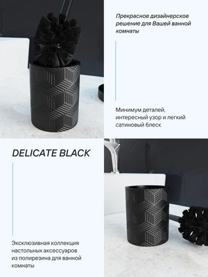 Ершик для унитаза FORA Delicate Black FOR-DLB025