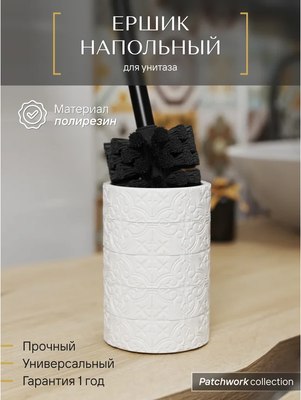 Ершик для унитаза FORA Patchwork FOR-PCH025