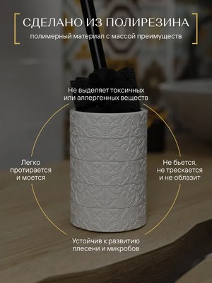 Ершик для унитаза FORA Patchwork FOR-PCH025