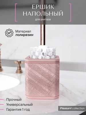 Ершик для унитаза FORA Pleasant FOR-PLS025