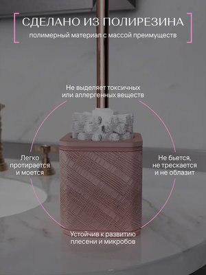 Ершик для унитаза FORA Pleasant FOR-PLS025