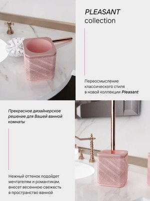 Ершик для унитаза FORA Pleasant FOR-PLS025