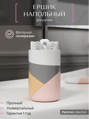 Ершик для унитаза FORA Pastoral FOR-PAS025