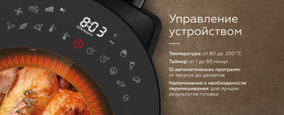 Аэрогриль BQ GR2008 (черный)