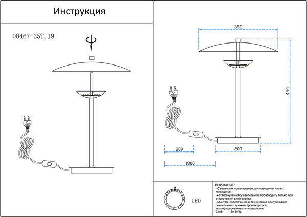 Прикроватная лампа Kinklight Синди 08467-35T.19