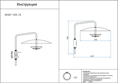 Бра Kinklight Синди 08467-35W.19 (черный)