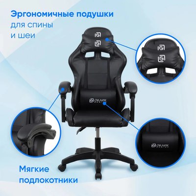 Кресло геймерское Оклик Drifter
