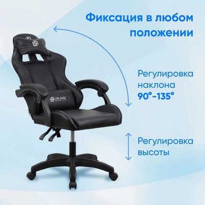 Кресло геймерское Оклик Drifter