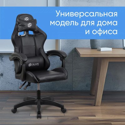 Кресло геймерское Оклик Drifter
