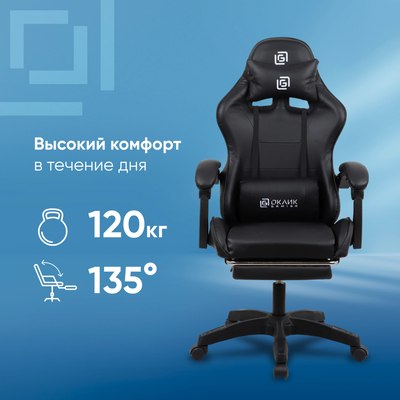 Кресло геймерское Оклик Camper