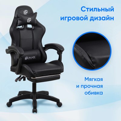 Кресло геймерское Оклик Camper
