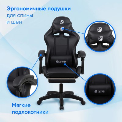 Кресло геймерское Оклик Camper